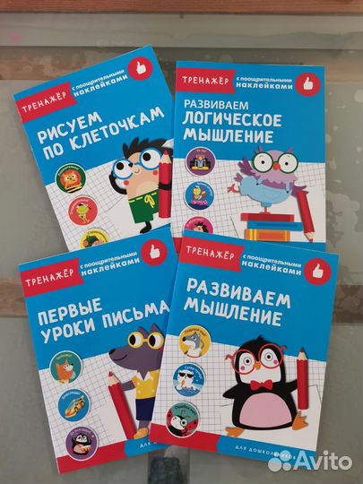 Развивающие книги для детей Kumon Монтессори