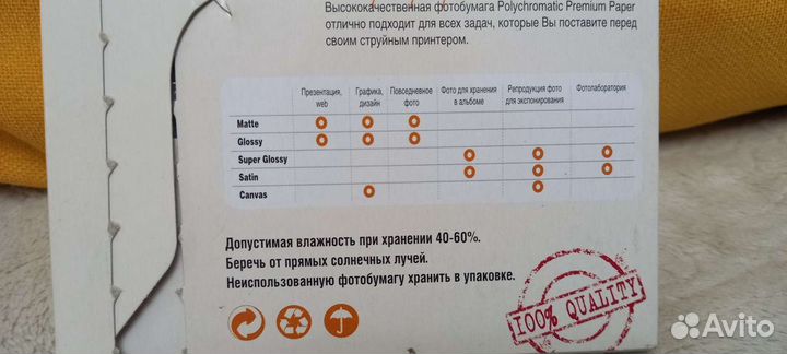 Фотобумага polychromatic 1015 50л