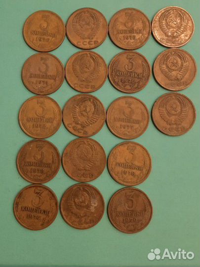 Монеты СССР 3 копейки