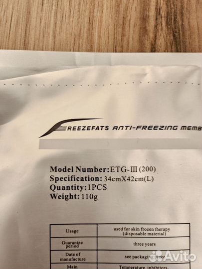 Салфетки для криолиполиза