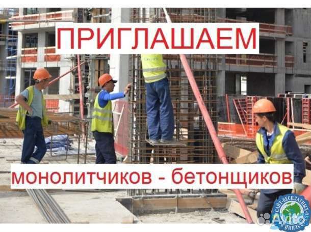 Бетонщик с проживанием в СПб