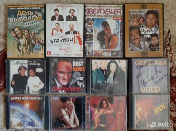 Cd диски,DVD диски