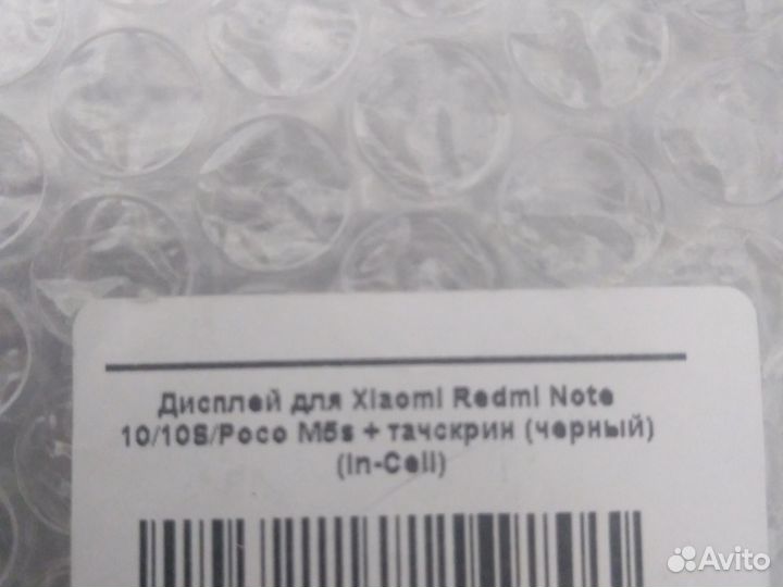 Дисплей Xiaomi redmi note 10/10S/PocoM5s