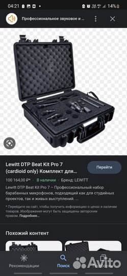 Профессиональный набор Барабаны Микрофонов