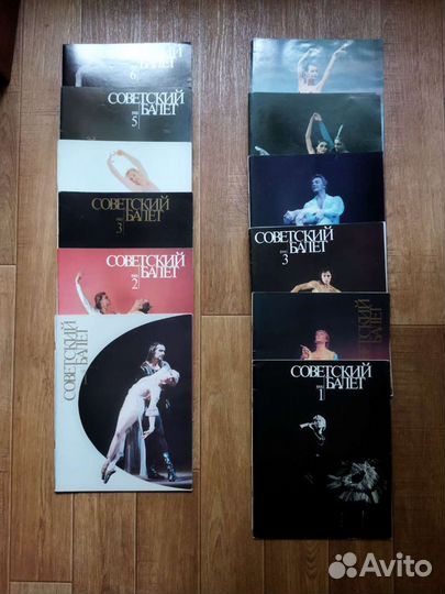 Журналы Советский балет 1985-1990гг