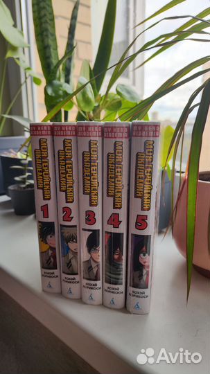 Манга Моя геройская академия (My hero academia)
