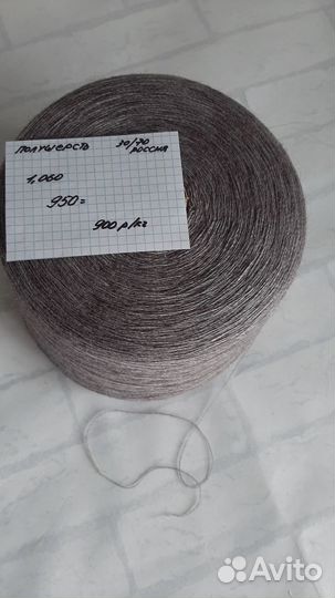 Пряжа для вязания в бобинах