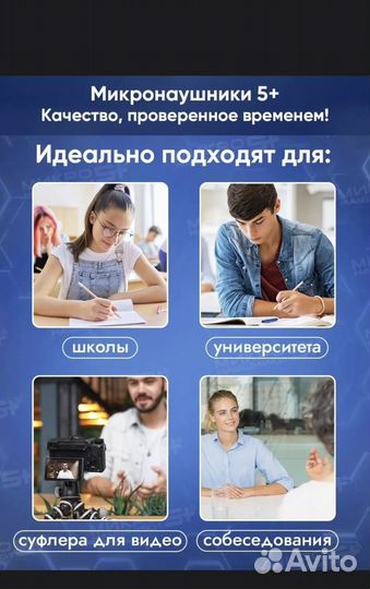 Микронаушник аренда