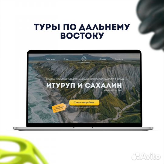 Создание, разработка сайта под ключ