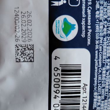 Влажный корм для кошек