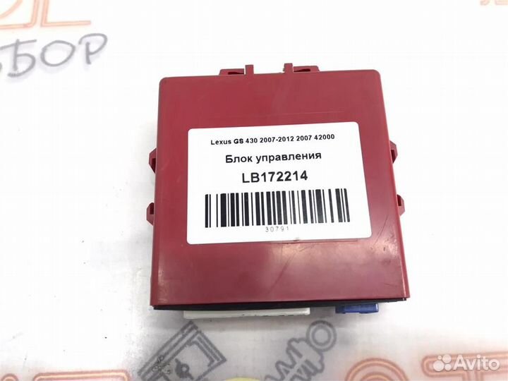 Блок управления Lexus GS430 (UZS190) 2005-2007