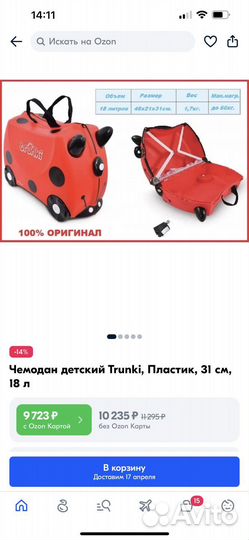 Детский чемодан Trunki
