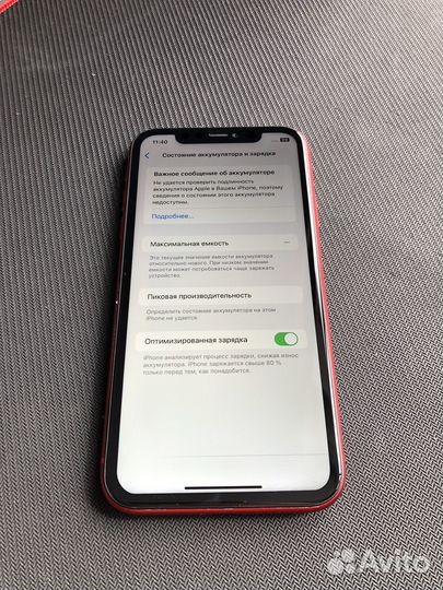 iPhone 11, 64 ГБ
