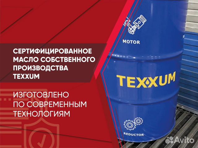 Масло texxum hydro HLP 68