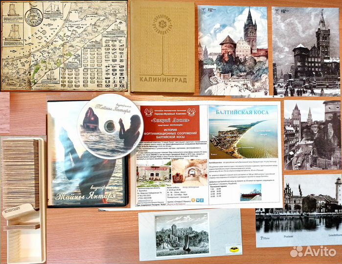 Книги для краеведов по Калининградской области