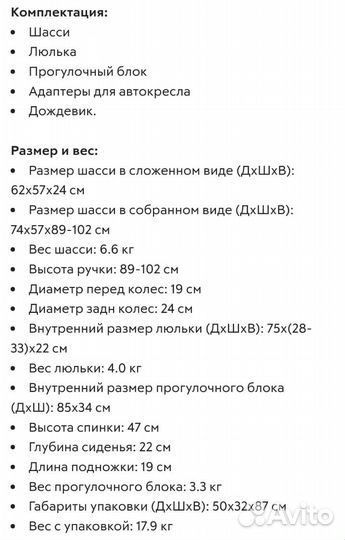 Коляска немецкая Moon Resea kombi 2 в 1