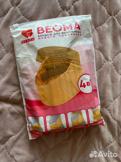 Бандаж для беременных 4 в 1