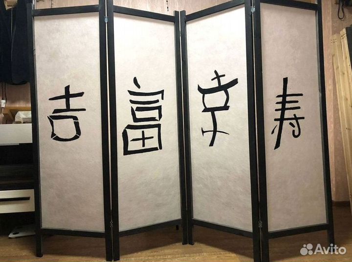 Ширма с иерглифами для зонирования