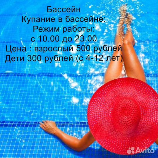 База отдыха зона комфорта бассейн беседки баня