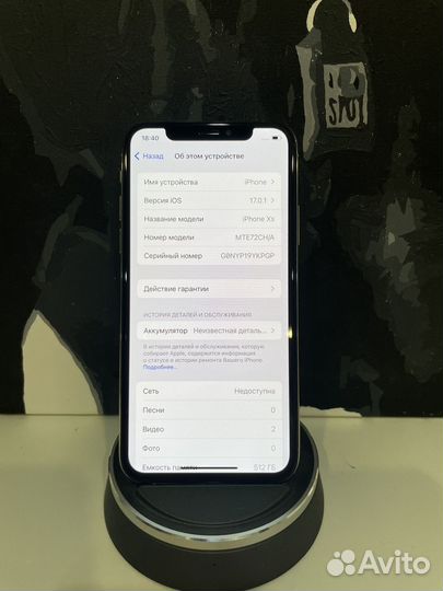 iPhone Xs, 512 ГБ