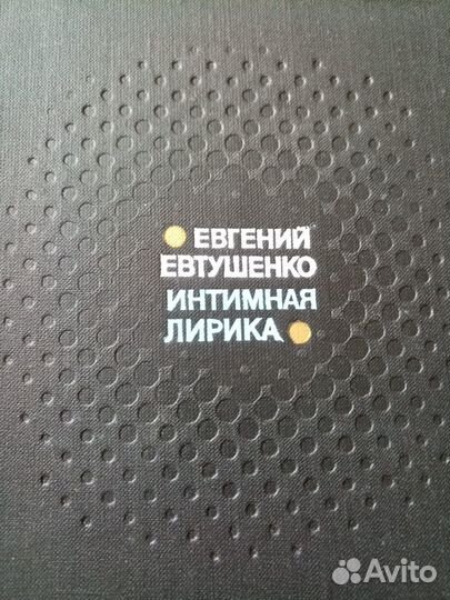 Автограф Евтушенко