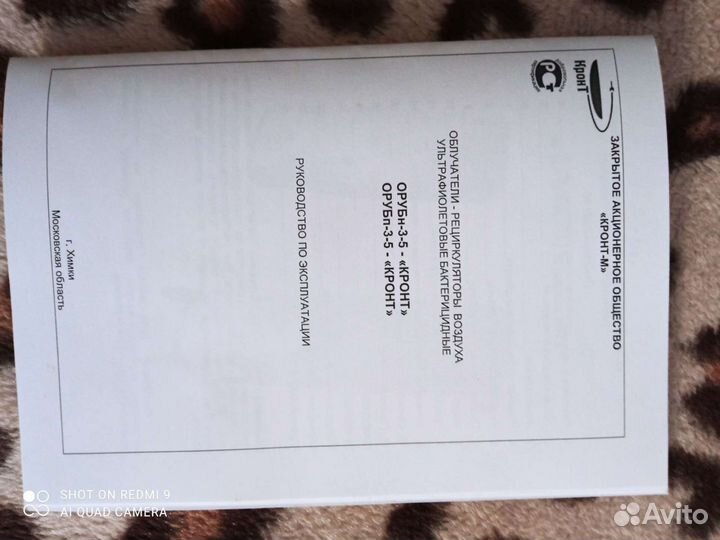 Уф облучатель-рециркулятор медицинский