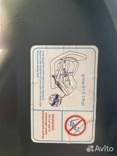 Автолюлька