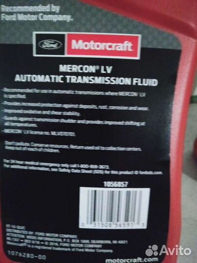 Масло Mercon LV