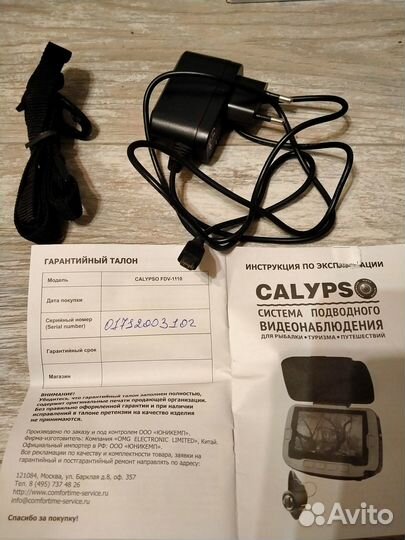 Система подводного видеонаблюдения calypso