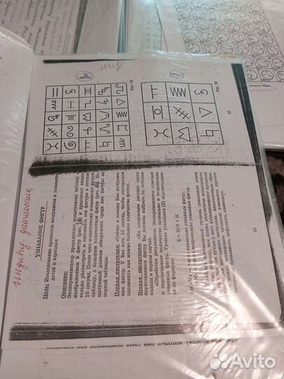 Общая психология психодиагностика