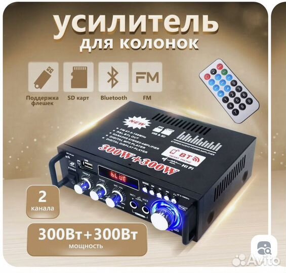 Усилитель мощности звука с bluetooth