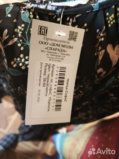 Платье женское