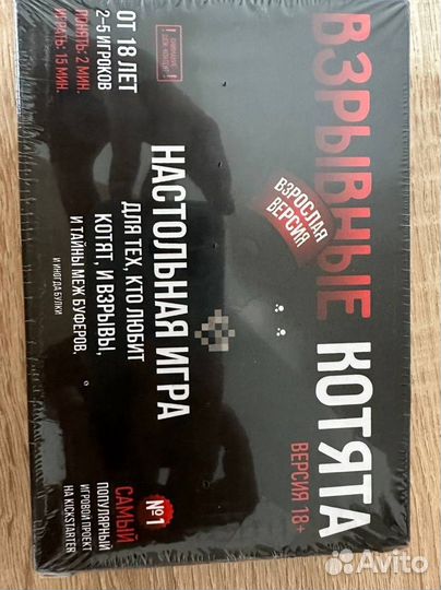 Взрывные котята