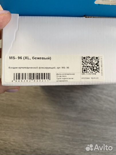 Бандаж для беременных orlett