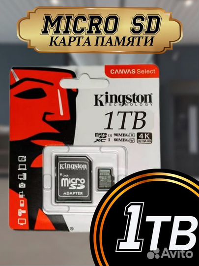 Карта памяти MicroSD
