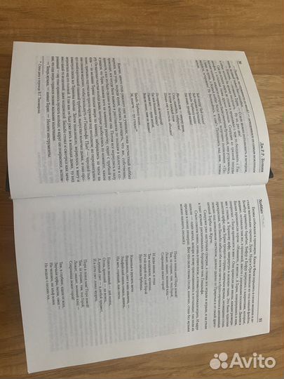 Продам книгу Толкина Полная История Средиземья