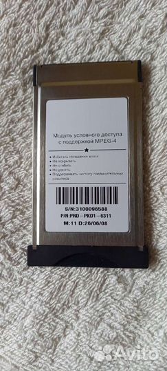 Спутниковая антенна