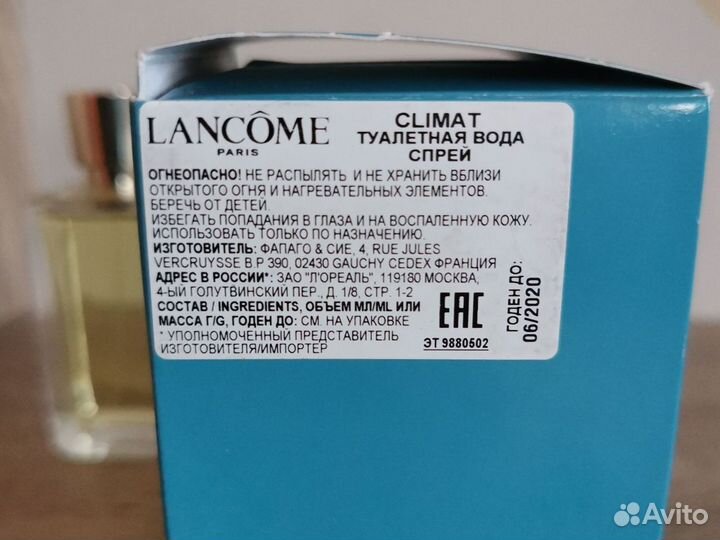 Lancome Climat eau de toilette 75 оригинал