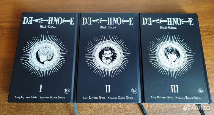 Манга Тетрадь Смерти (Death Note) 3 книги