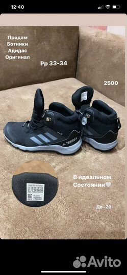 Ботинки детские рр 33-34