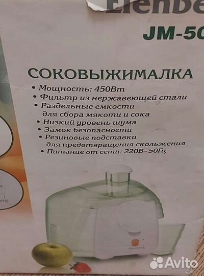 Соковыжималка на запчасти