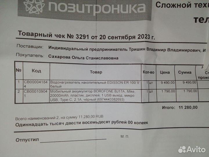 Бойлер водонагреватель 100 литров