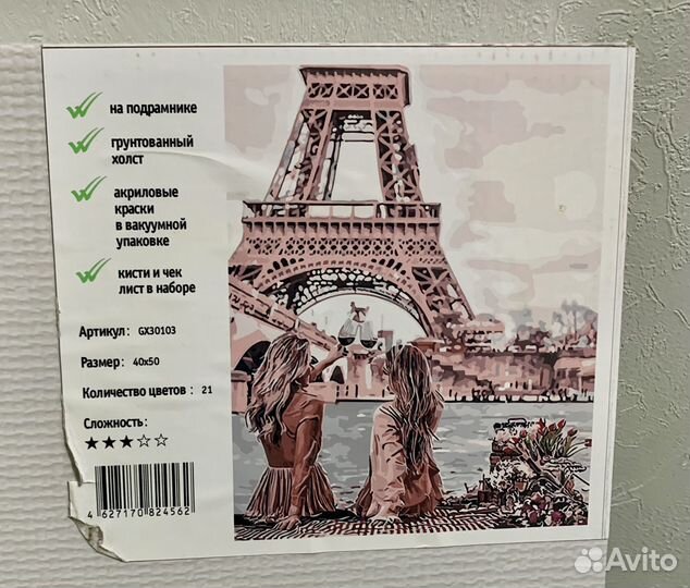 Картина по номерам набор