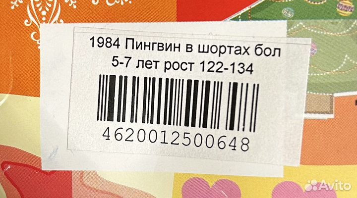 Новогодний костюм пингвина