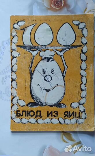 Кулинарна книга 