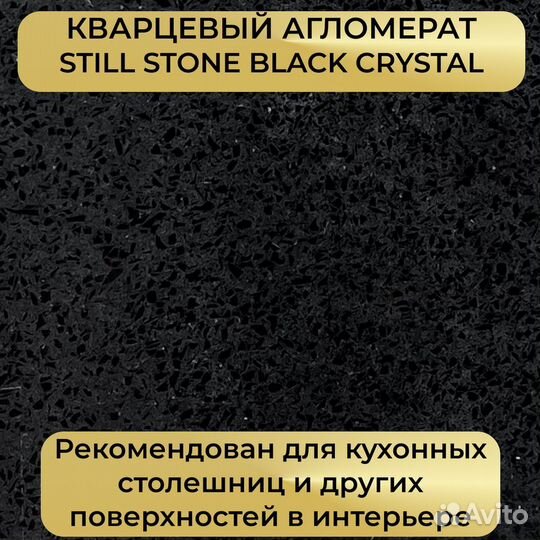 Полка в ванну / Black Crystal 300