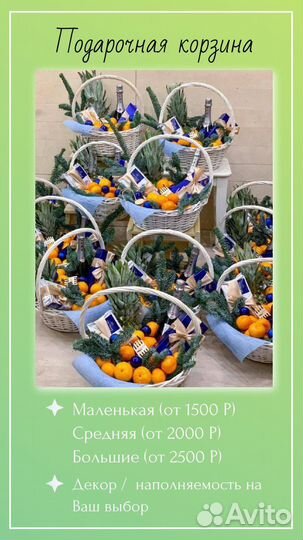 Подарочные корзины Новый Год Подарки