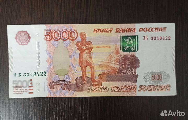 Купюра 1000руб с красивым номером