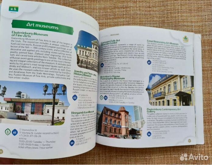 Путеводитель по Екатеринбургу на английском языке