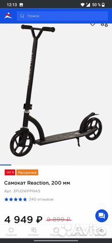 Самокат reaction 200